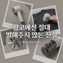 1570 | 멜리언스 보풀제거기, 사기 전 필독! 칼날 고장 이슈 총정리