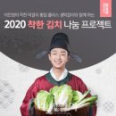착한김치