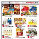 홈플러스 강동점 이미지