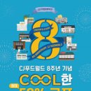유니푸드 이미지