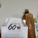 동편마을 맛있는 치킨 60계 '닭똥집'으로 훌륭한 안주 완성!
