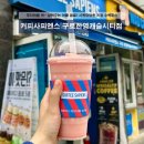 커피사피엔스 구로한영캐슬시티점 | 구로디지털미디어시티역카페 구디수박주스 커피사피엔스 구로한영캐슬시티점