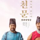 하늘에 | 초등학생 자녀와 같이 볼 만한 가족영화추천 &#39;천문:하늘에 묻는다&#39; 후기