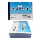 국일사