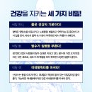 [#유퀴즈온더블럭] “하루 2리터 물이 독”은 오해! 의학과 과학이 말하는 물 섭취의 진실 이미지