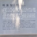 서출지 | 경주 서출지 여행 후기