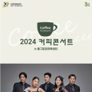 커피콘서트-코리아 탭 오케스트라 <TAP&TALK> | [인천시] 코리아 탭 오케스트라와 함께하는 4월의 커피콘서트