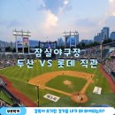 잠실야구장 320블럭에서 본 두산베어스 vs 롯데자이언츠 경기 후기! 직관승률 나락가는중♥