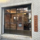 비스트로메구 네이버블로그