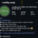 커들리 | (W-3) 대전 커들리 아이폰 스냅 계약 후기