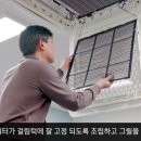 삼성전자 에어컨 필터 청소하기 방법~ 이미지