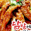 닭발점빵 이미지