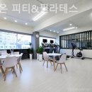 바로온 피티&필라테스 이미지