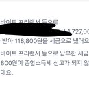 ?? 머지 토스 연말정산 미리보기 하는머 환급받을수 있는 돈이 개많은디 이미지