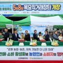 풍년농산물직거래장터 이미지
