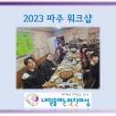 사단법인 내일을여는멋진여성 중증장애인사업단