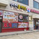 만천홍게탕 이미지