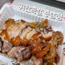 종암23 | 귀한족발 종암점 | 족발 배달 맛집 추천 | 1.5인분 족발 내돈내산 후기
