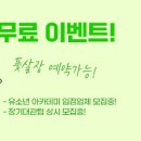 [노원구] 2월 9일(일요일) 13:00~15:30 / 청원고등학교 초청합니다! 이미지