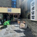 덮다덮밥 이미지