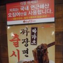 홍콩반점0410범계역점