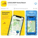 동산글로벌선교원 놀이시설 | 춘천 아이랑 가볼만한 곳 | 초등학생 놀이동산 추천 레고랜드 쿠팡 특가 구매이용권 사용 후기