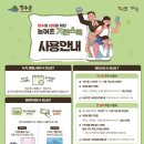 장수농협주유소 이미지