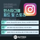 인트로 피트니스 네이버블로그