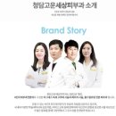 강남고운세상피부과의원