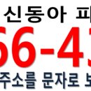 신동아마트 이미지