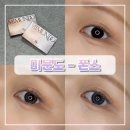 윙크렌즈 추천 빅직경렌즈 미문도 폰스 머드베이지 루나그레이 착용 후기