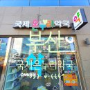 명지온누리약국 이미지