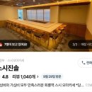 스시진솔 이미지