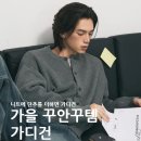오와이웍스 | 가을 꾸안꾸템 니트 아우터 가디건