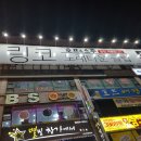 대야동노래타운 이미지
