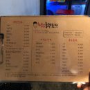 화봉동총각포차 - 북구 호계동 | 화봉동총각포차