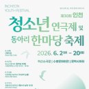 인천 수봉문화회관 소극장 기호일보