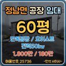 만석공인중개사사무소 이미지