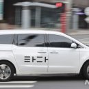 타다!