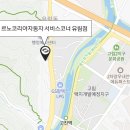 르노코리아 서비스코너 유림점 이미지