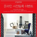 이서리빙 - 부천시 원미구 길주로 180 | 이서리빙