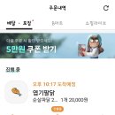 엽기팔닭 이미지
