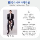 인사이트과학학원