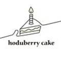 호두베리케이크(hoduberry cake) 이미지