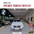 서면카센타 이미지