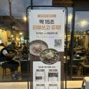 반자주 일광신도시점 | [부산/기장] 일광 신도시 직접 구워주는 부산댁 일광점