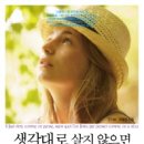 생각대로 이미지