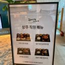 자연식당 | 인천공항 한식 맛집, 자연 식당 내돈내산 후기(제1여객터미널 내)