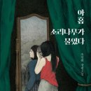 나무소리 이미지