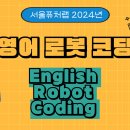퓨쳐영어